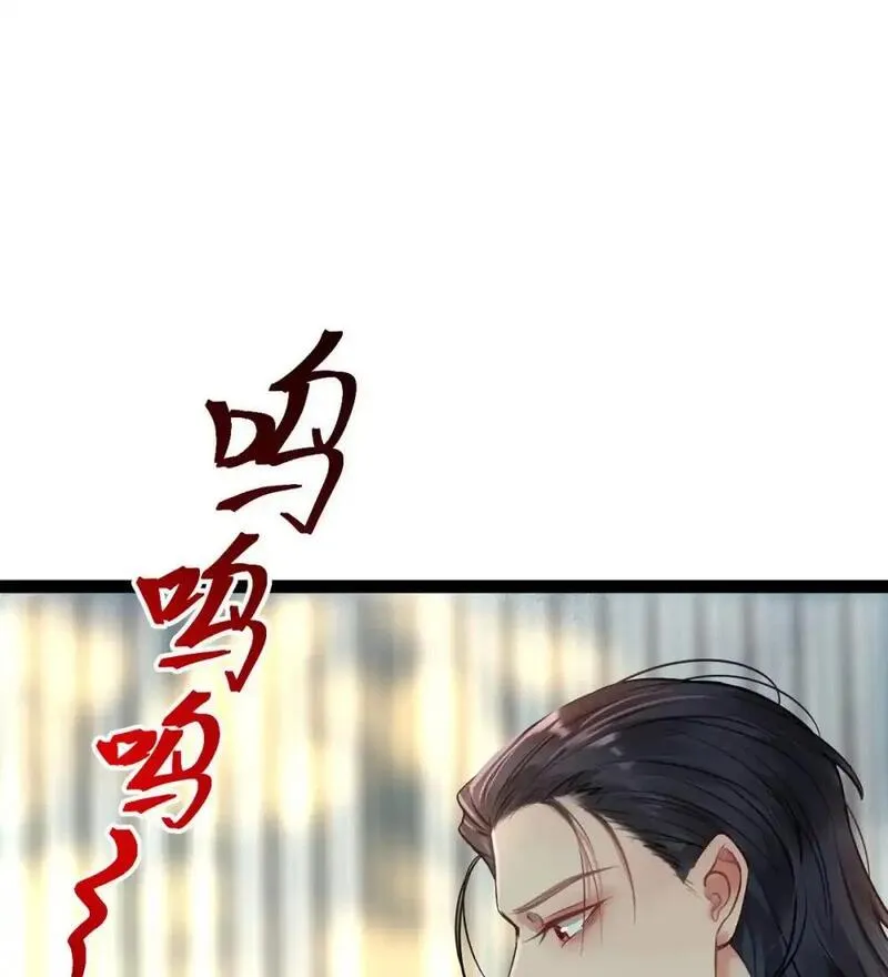 逆徒每天都想欺师犯上漫画,144 要被告白了？8图