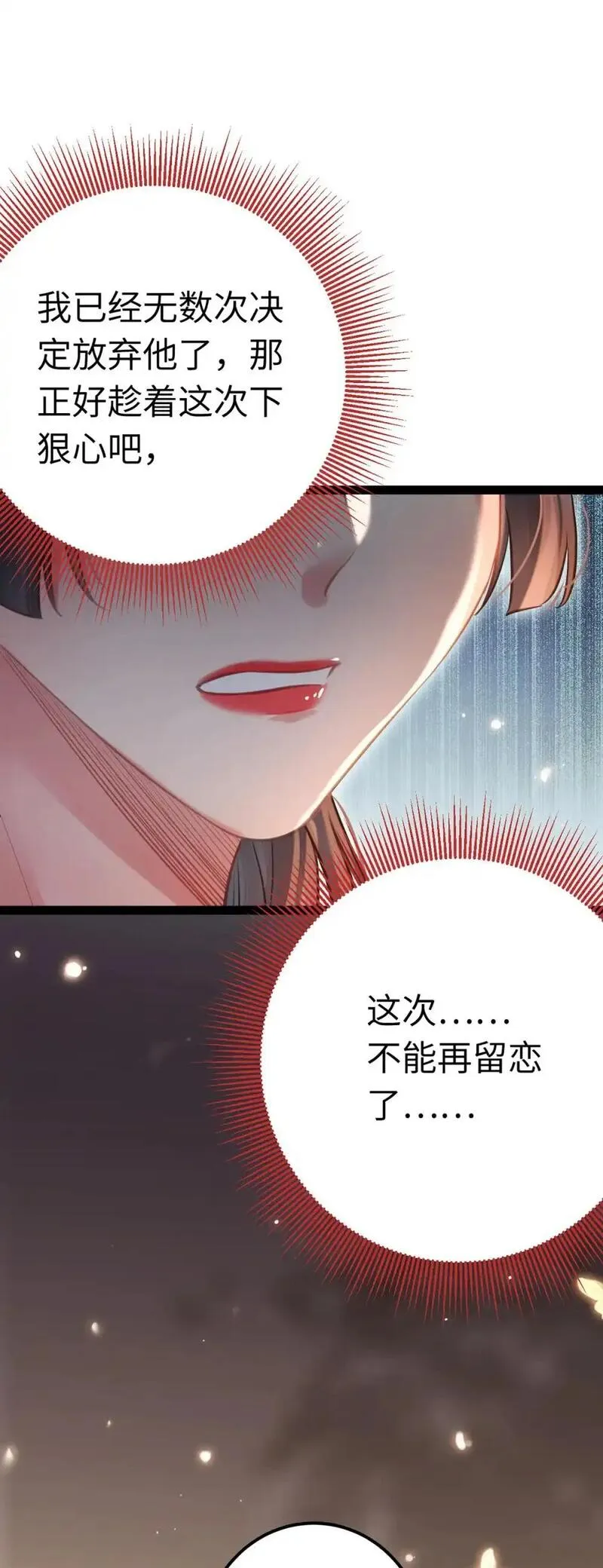 逆徒每天都想欺师犯上漫画,144 要被告白了？42图