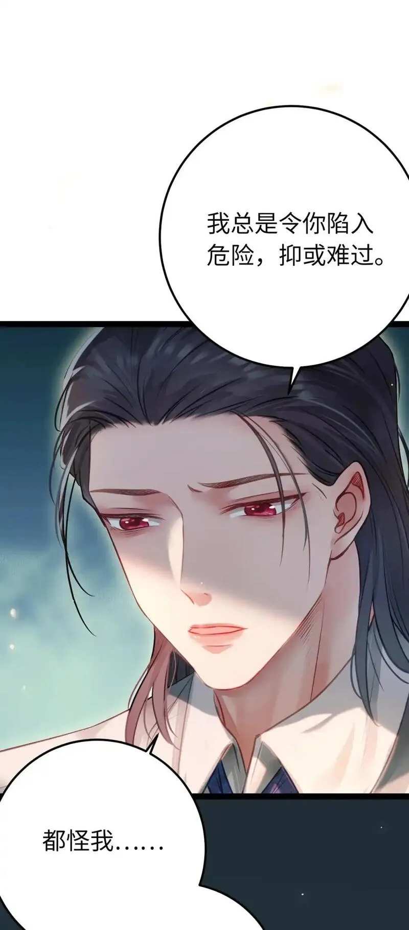 逆徒每天都想欺师犯上漫画,144 要被告白了？12图