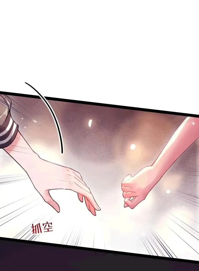 逆徒每天都想欺师犯上漫画,145 异能觉醒11图