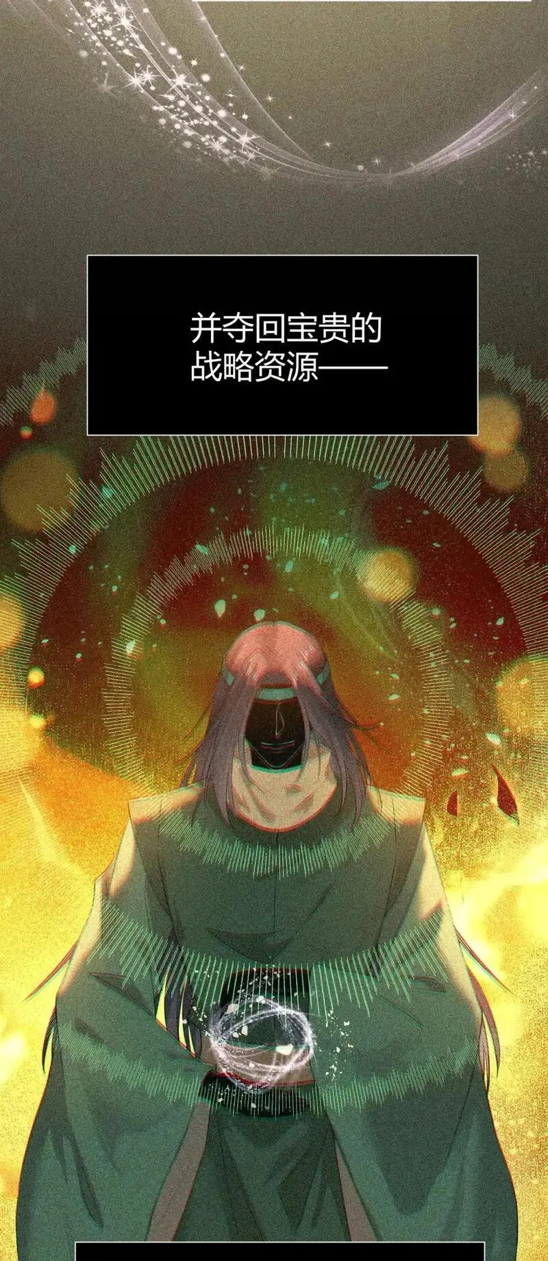 逆徒每天都想欺师犯上漫画在哪看漫画,145 异能觉醒53图