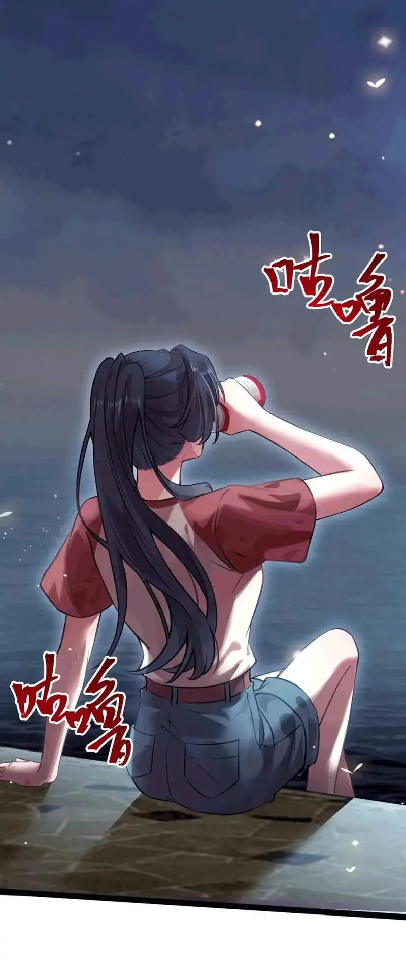 逆徒每天都想欺师犯上漫画,145 异能觉醒16图