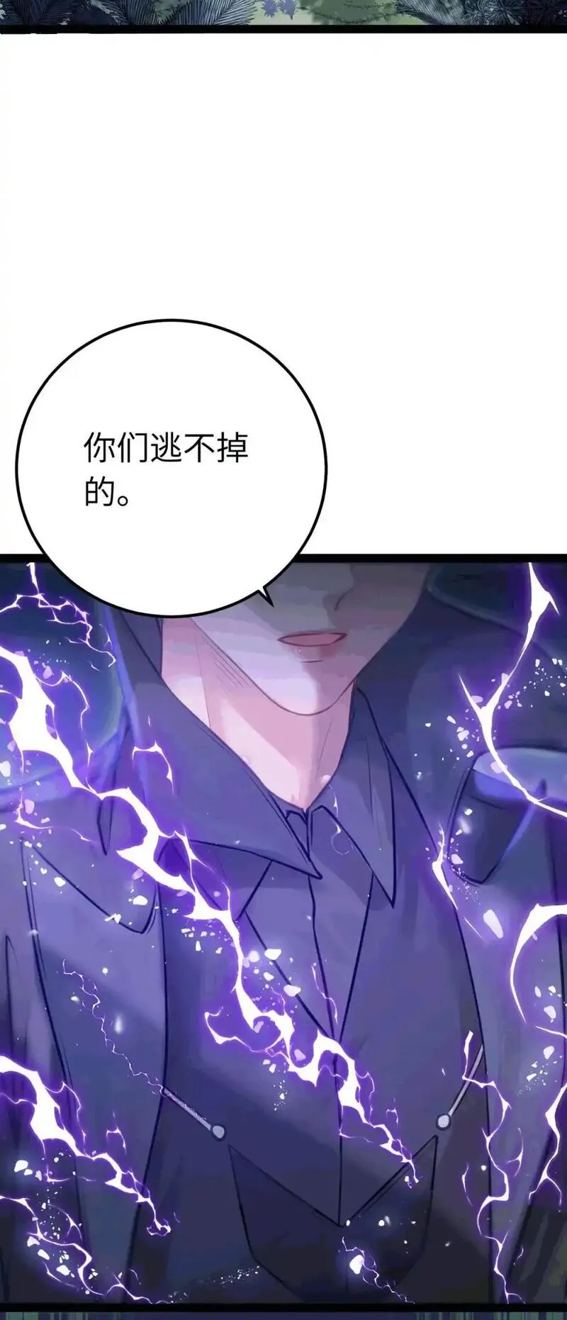 逆徒每天都想欺师犯上漫画在哪看漫画,145 异能觉醒30图