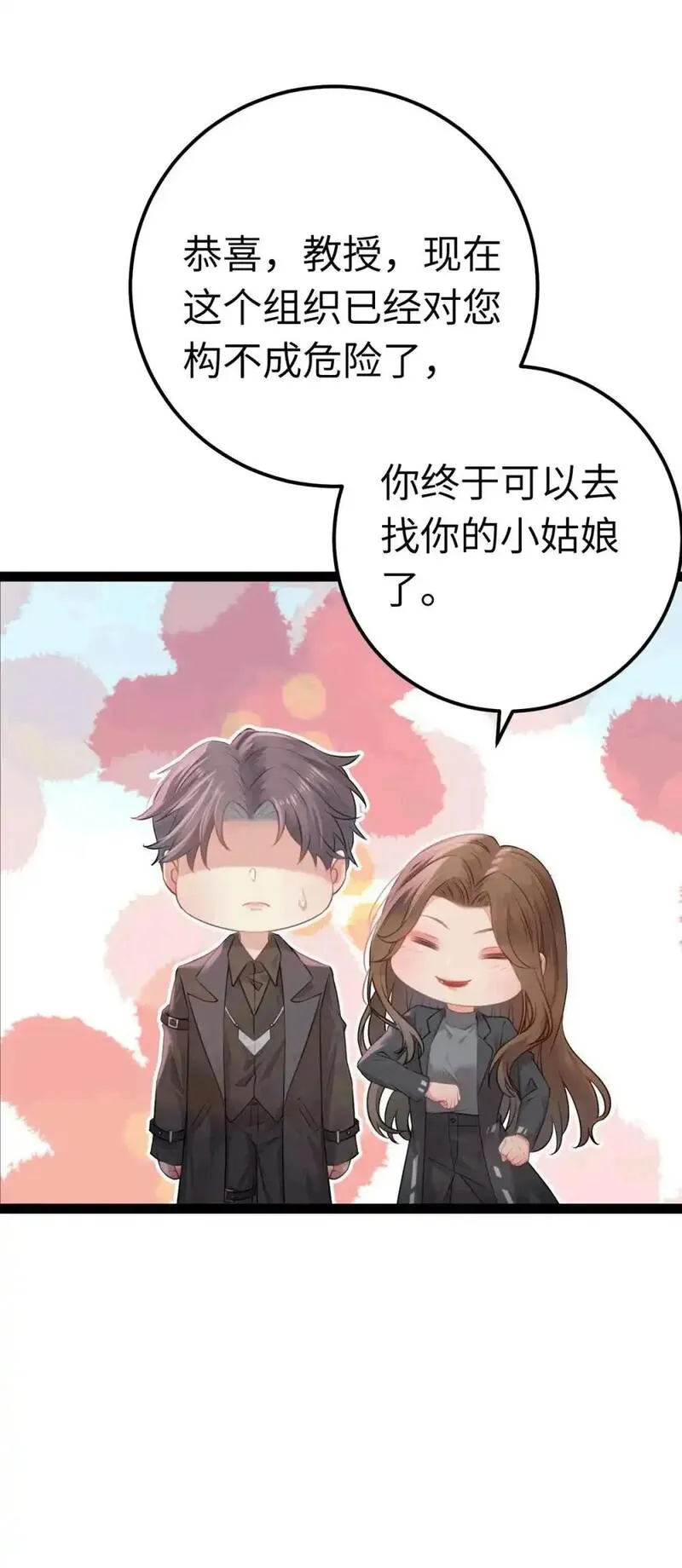 逆徒每天都想欺师犯上漫画,145 异能觉醒56图