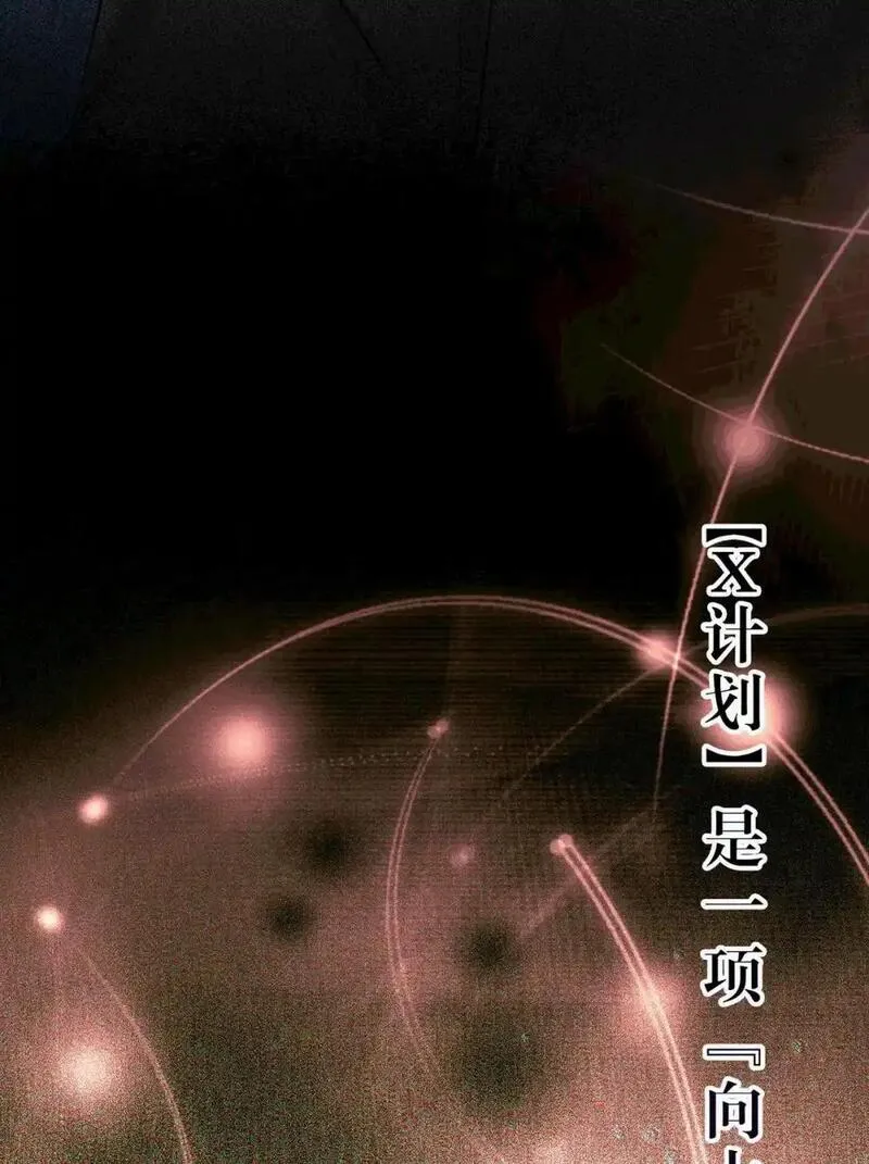 逆徒每天都想欺师犯上漫画,145 异能觉醒41图