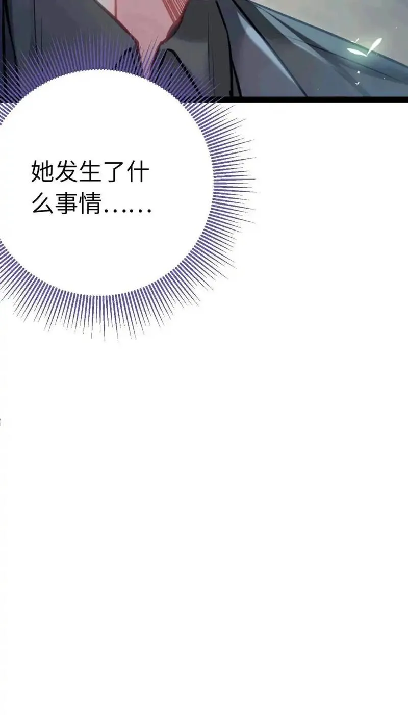 逆徒每天都想欺师犯上漫画,145 异能觉醒63图