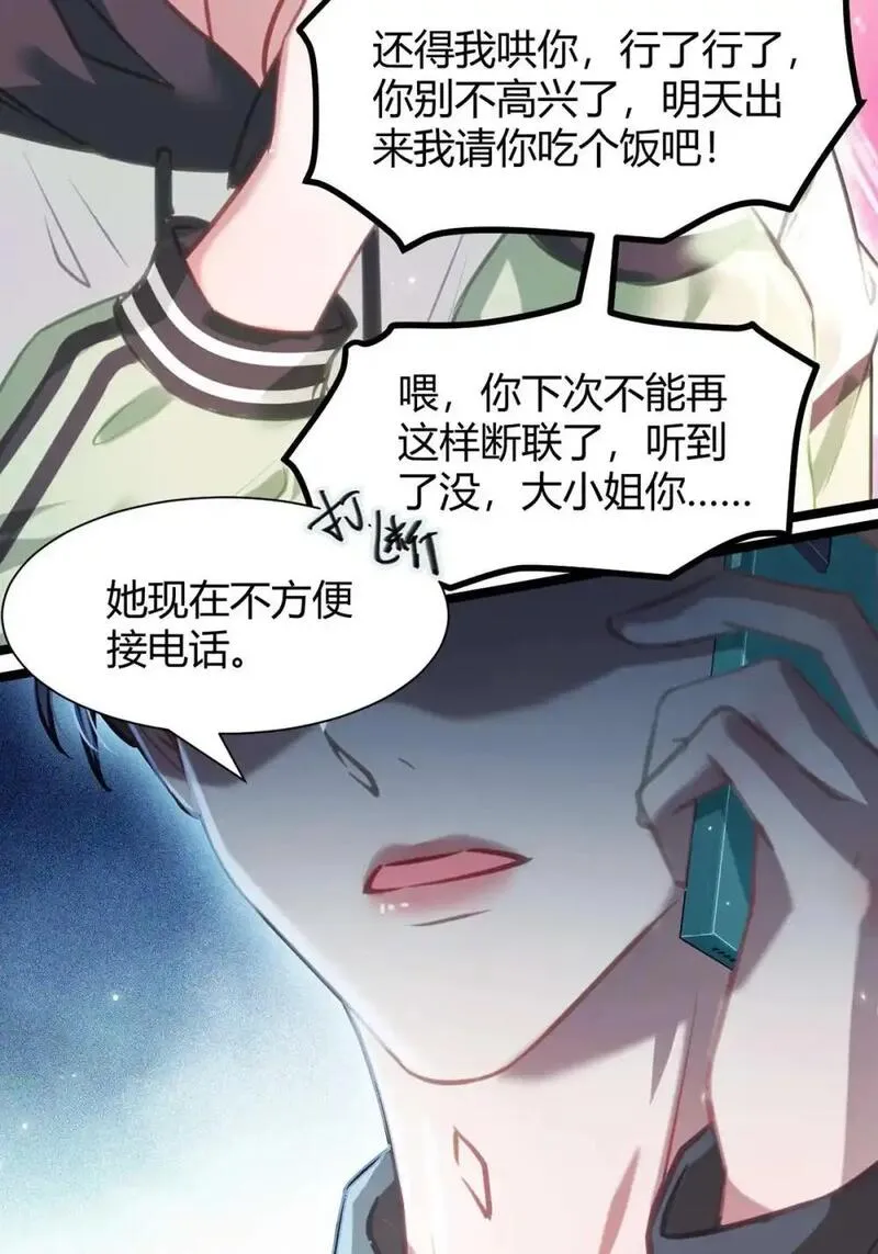 逆徒每天都想欺师犯上漫画,146 第二次的吻40图