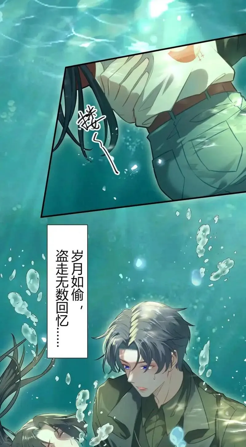 逆徒每天都想欺师犯上漫画,146 第二次的吻10图