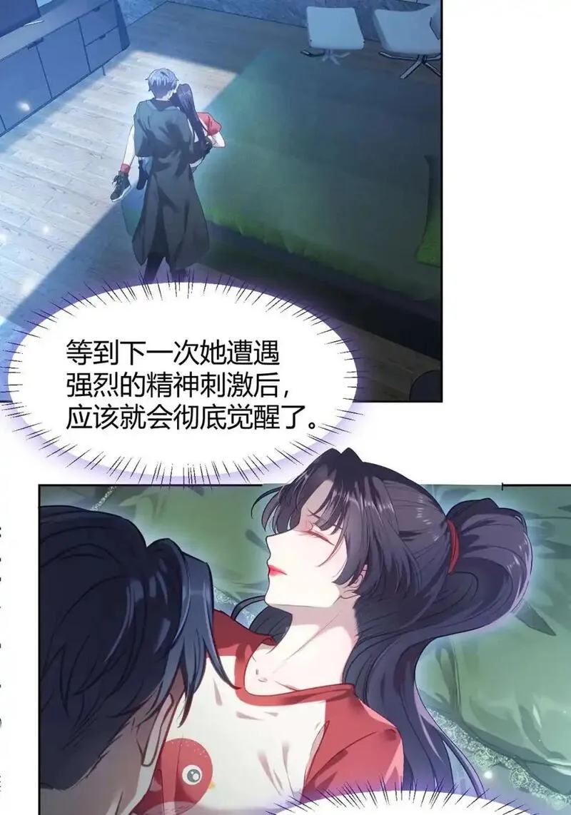 逆徒每天都想欺师犯上漫画,146 第二次的吻29图