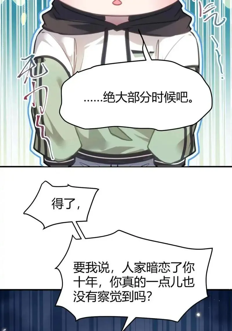 逆徒每天都想欺师犯上漫画,146 第二次的吻22图