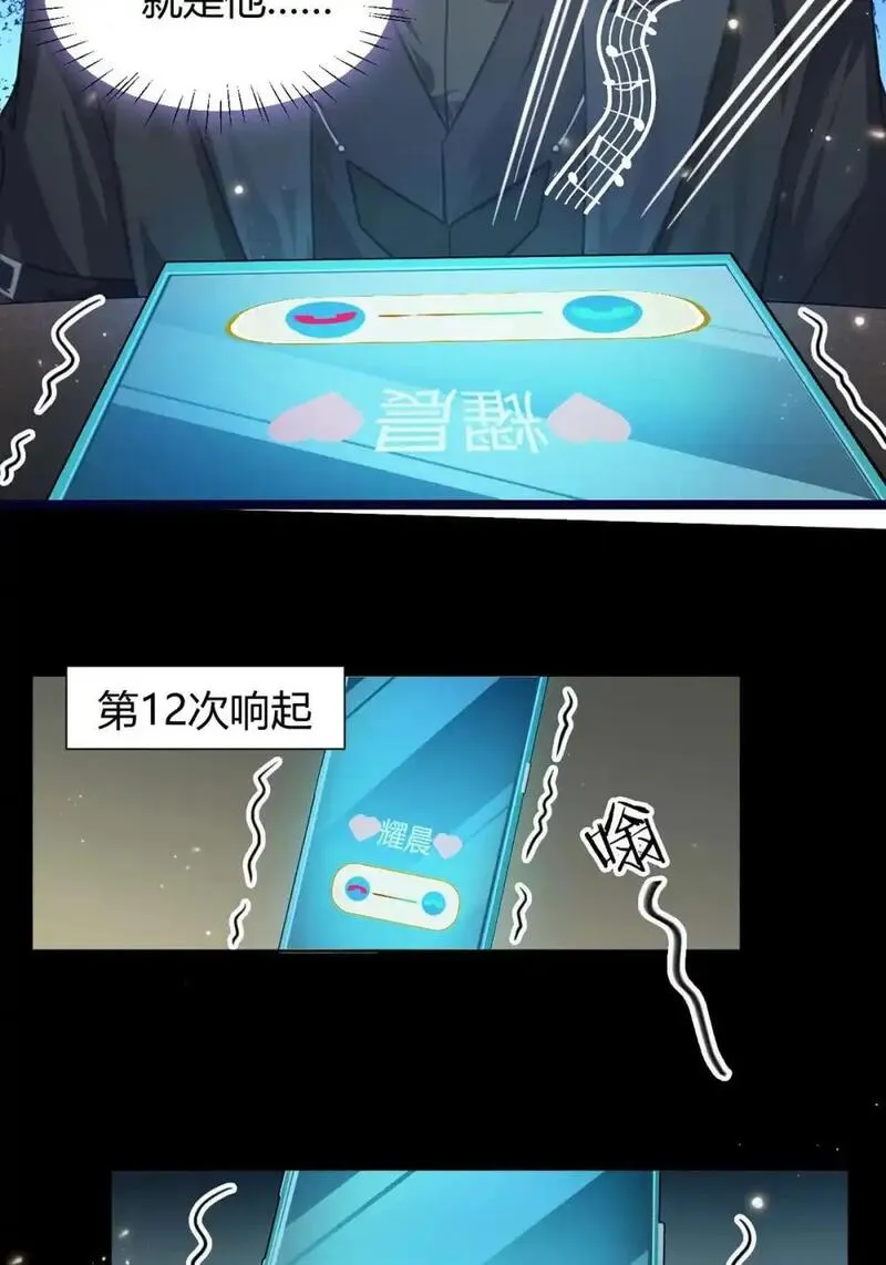 逆徒每天都想欺师犯上漫画,146 第二次的吻36图