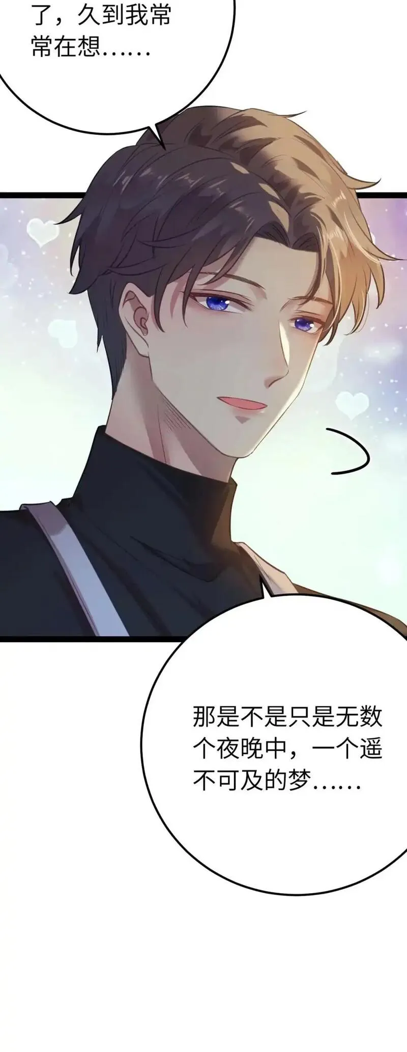 逆徒每天都想欺师犯上漫画,148 甜蜜合照32图