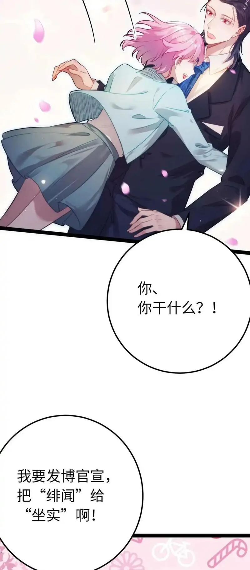 逆徒每天都想欺师犯上漫画,148 甜蜜合照5图