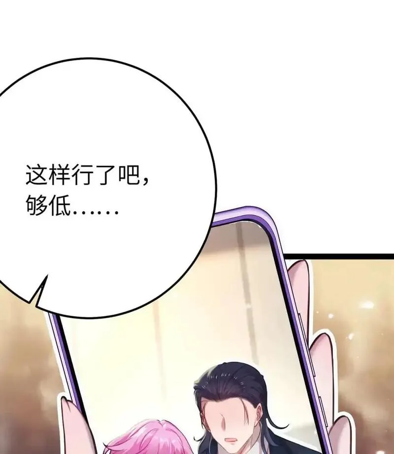 逆徒每天都想欺师犯上漫画,148 甜蜜合照18图