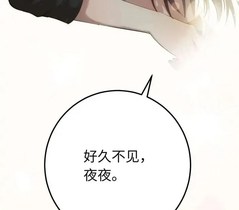 逆徒每天都想欺师犯上漫画,148 甜蜜合照44图