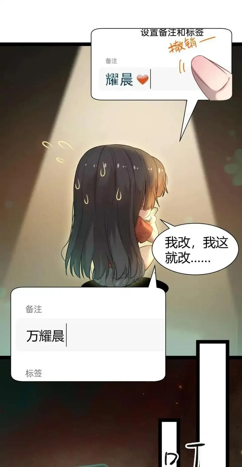 逆徒每天都想欺师犯上漫画,149 并肩作战45图