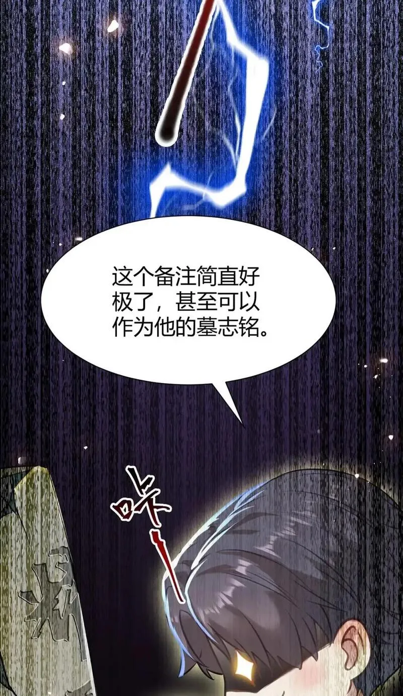 逆徒每天都想欺师犯上免费完整版漫画,149 并肩作战43图