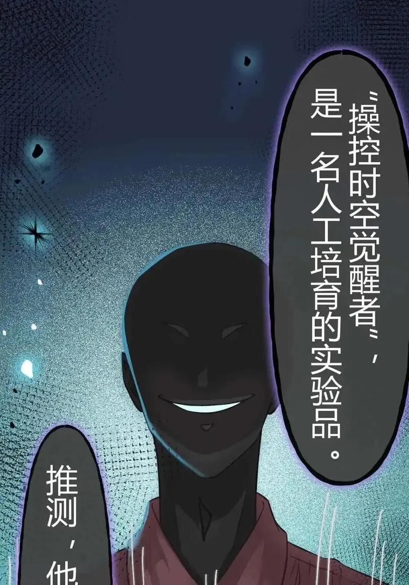 逆徒每天都想欺师犯上免费完整版漫画,149 并肩作战3图