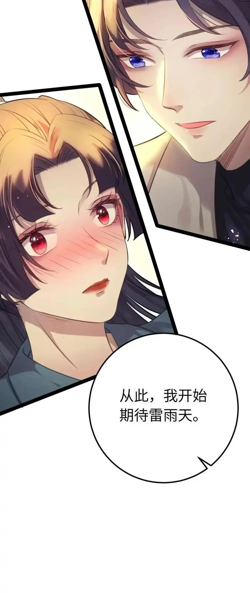 逆徒每天都想欺师犯上漫画,150 新地图&middot;古刹18图