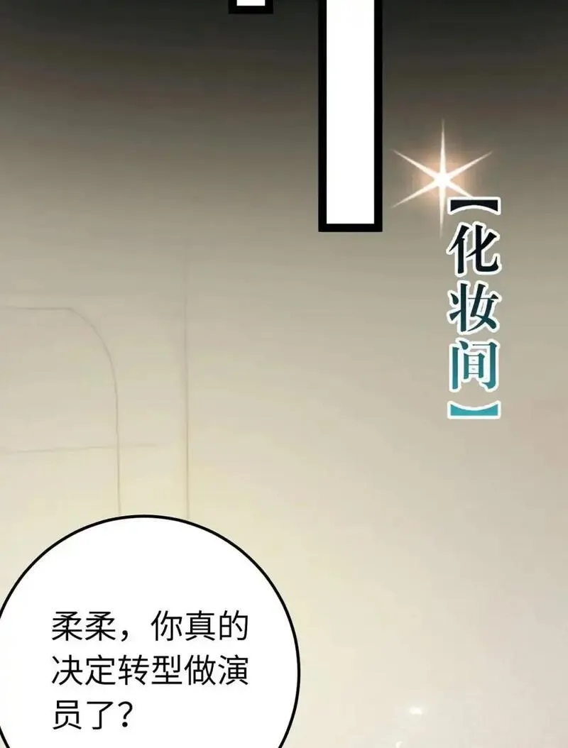 逆徒每天都想欺师犯上漫画,150 新地图&middot;古刹23图