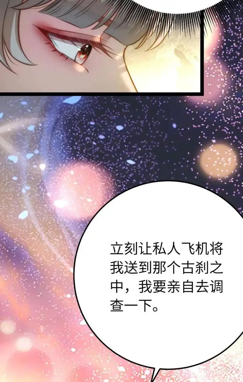 逆徒每天都想欺师犯上漫画,150 新地图&middot;古刹49图