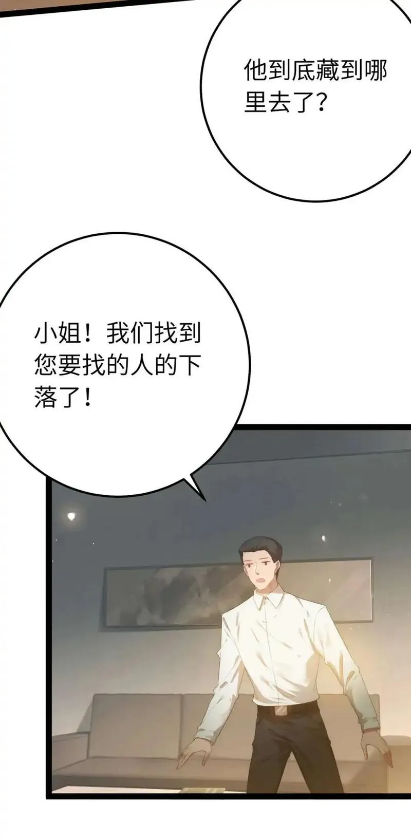 逆徒每天都想欺师犯上漫画,150 新地图&middot;古刹44图