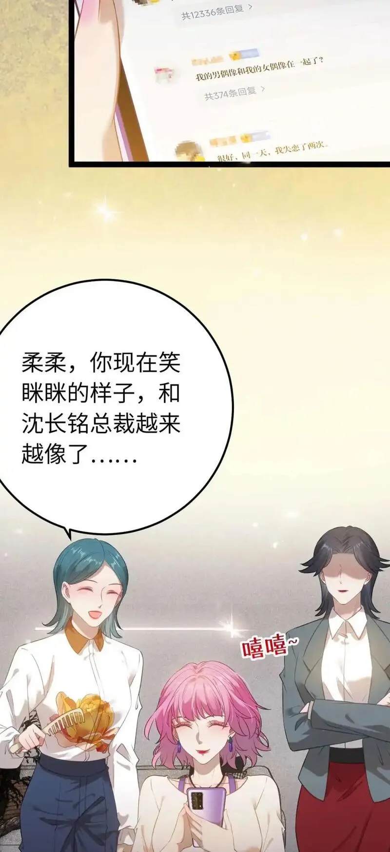 逆徒每天都想欺师犯上漫画,150 新地图&middot;古刹34图