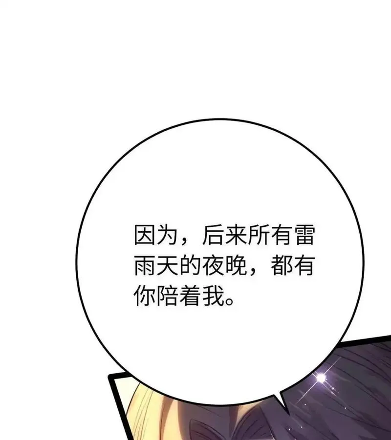 逆徒每天都想欺师犯上漫画,150 新地图&middot;古刹17图