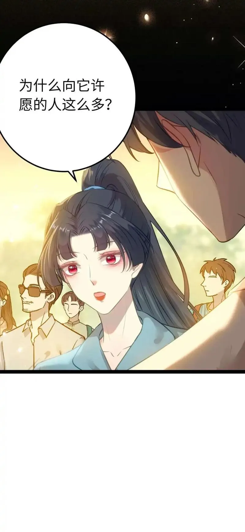 逆徒每天都想欺师犯上漫画,151 实现的愿望10图