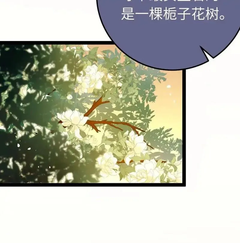 逆徒每天都想欺师犯上漫画,151 实现的愿望5图