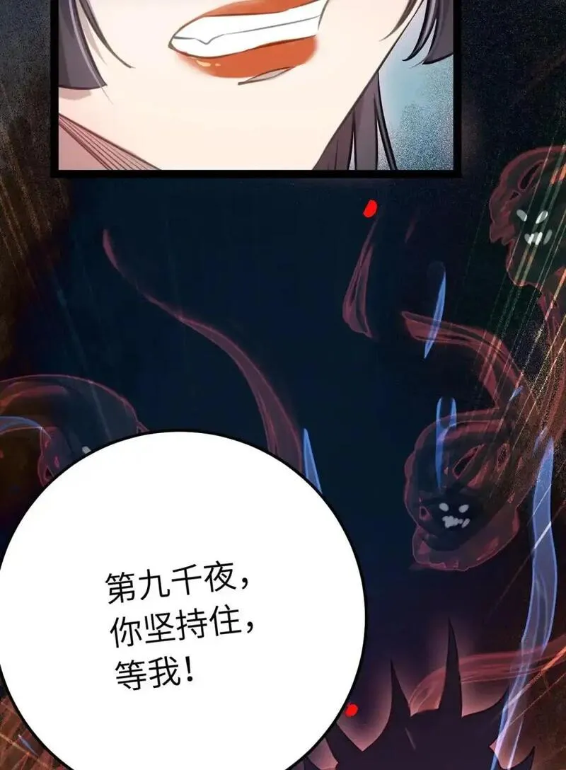 逆徒每天都想欺师犯上漫画,152 虚幻与现实46图