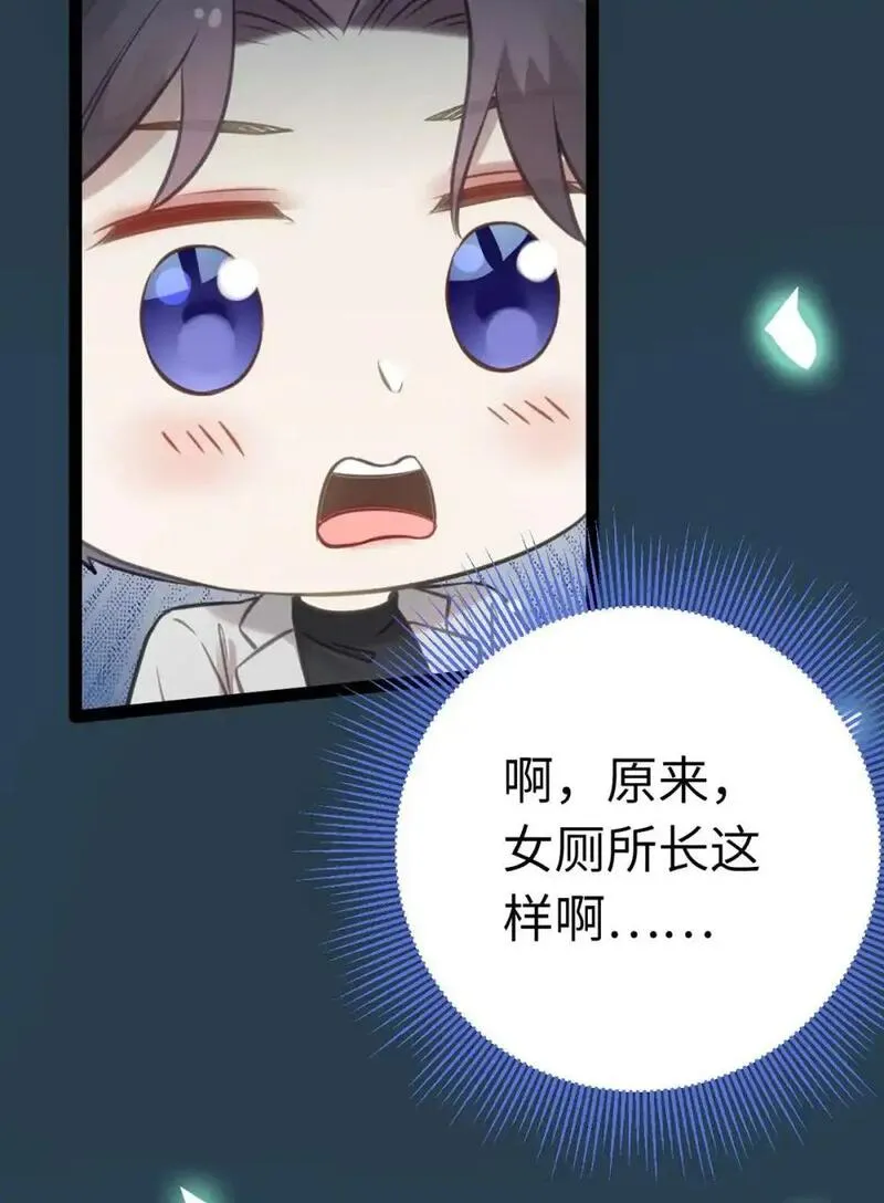 逆徒每天都想欺师犯上漫画,152 虚幻与现实23图