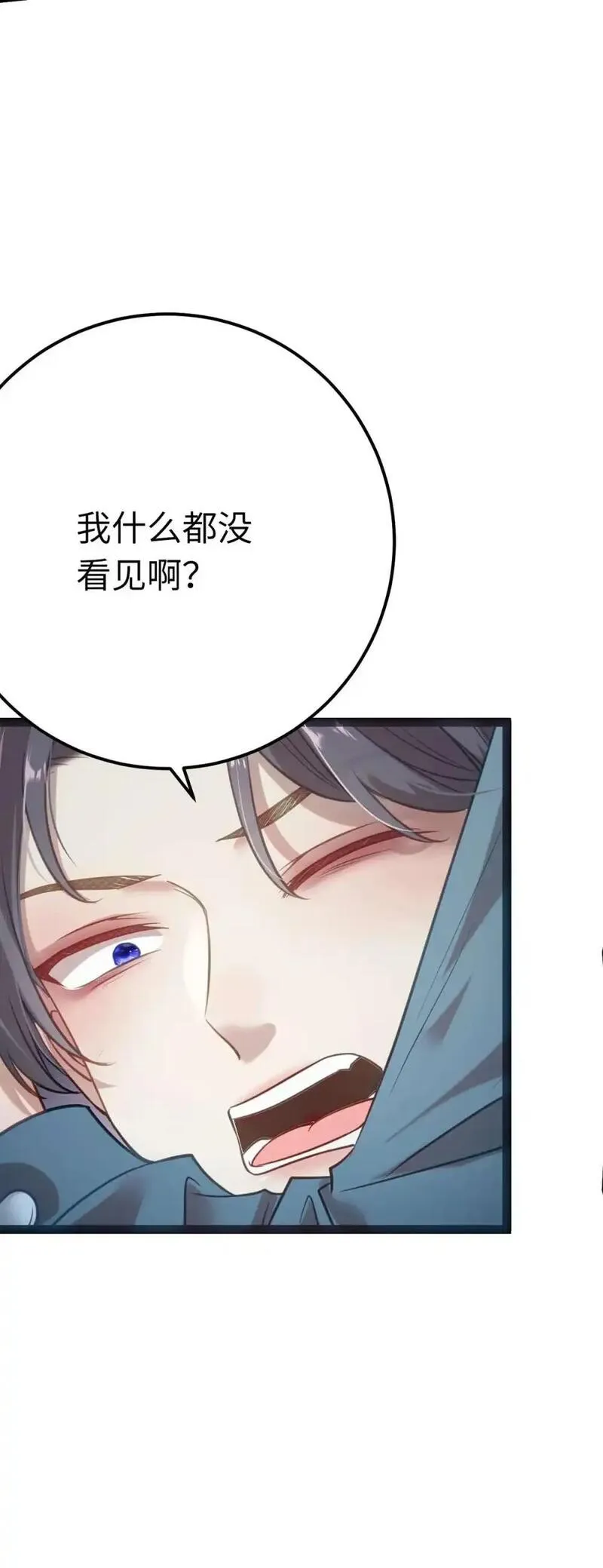 逆徒每天都想欺师犯上漫画,152 虚幻与现实20图