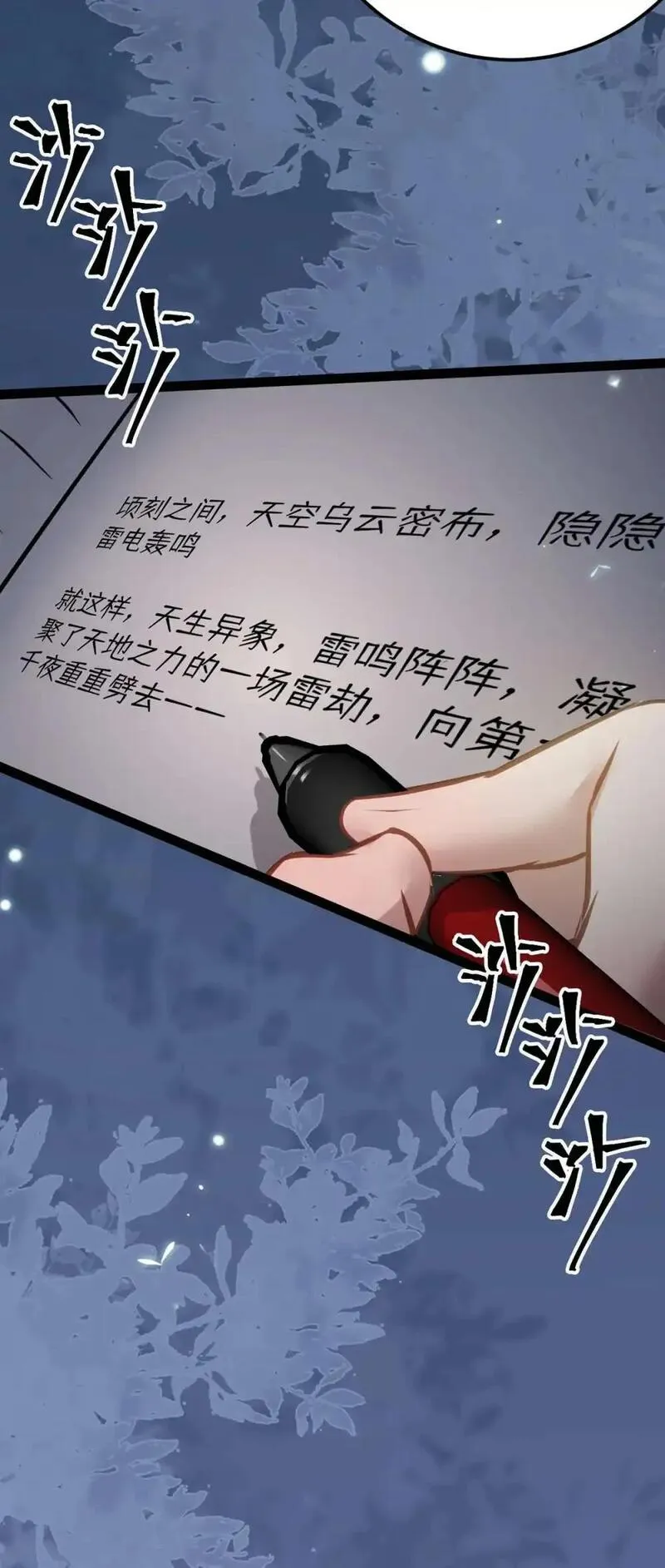 逆徒每天都想欺师犯上漫画,154 疯狂的小说作者16图