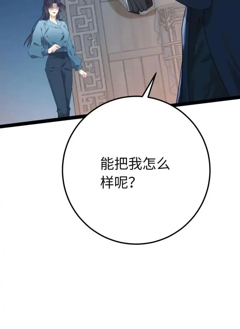 逆徒每天都想欺师犯上漫画,154 疯狂的小说作者38图