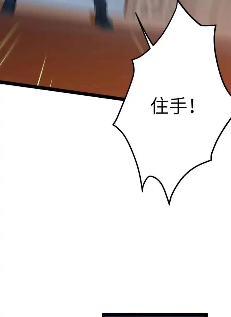 逆徒每天都想欺师犯上漫画,154 疯狂的小说作者32图