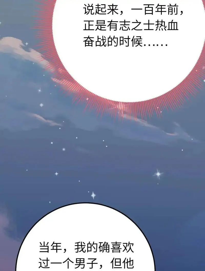 逆徒每天都想欺师犯上免费漫画下拉式漫画,155 无尽的欲望64图