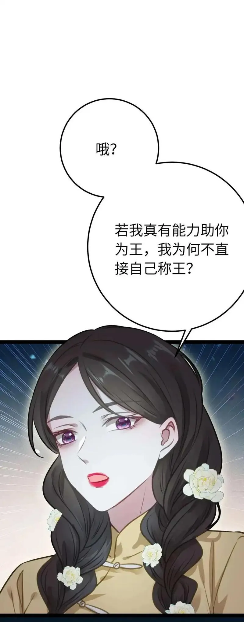 逆徒每天都想欺师犯上免费漫画下拉式漫画,155 无尽的欲望48图