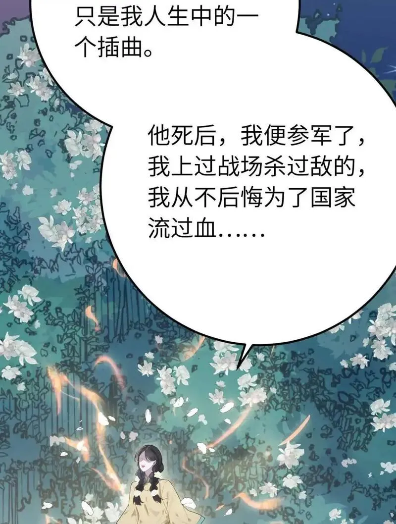 逆徒每天都想欺师犯上免费漫画下拉式漫画,155 无尽的欲望65图