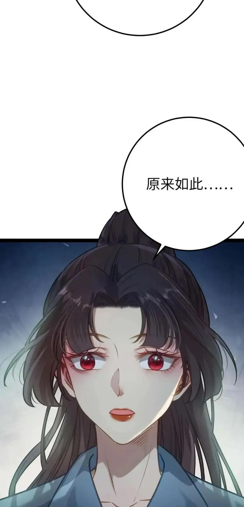 逆徒每天都想欺师犯上免费漫画下拉式漫画,155 无尽的欲望72图