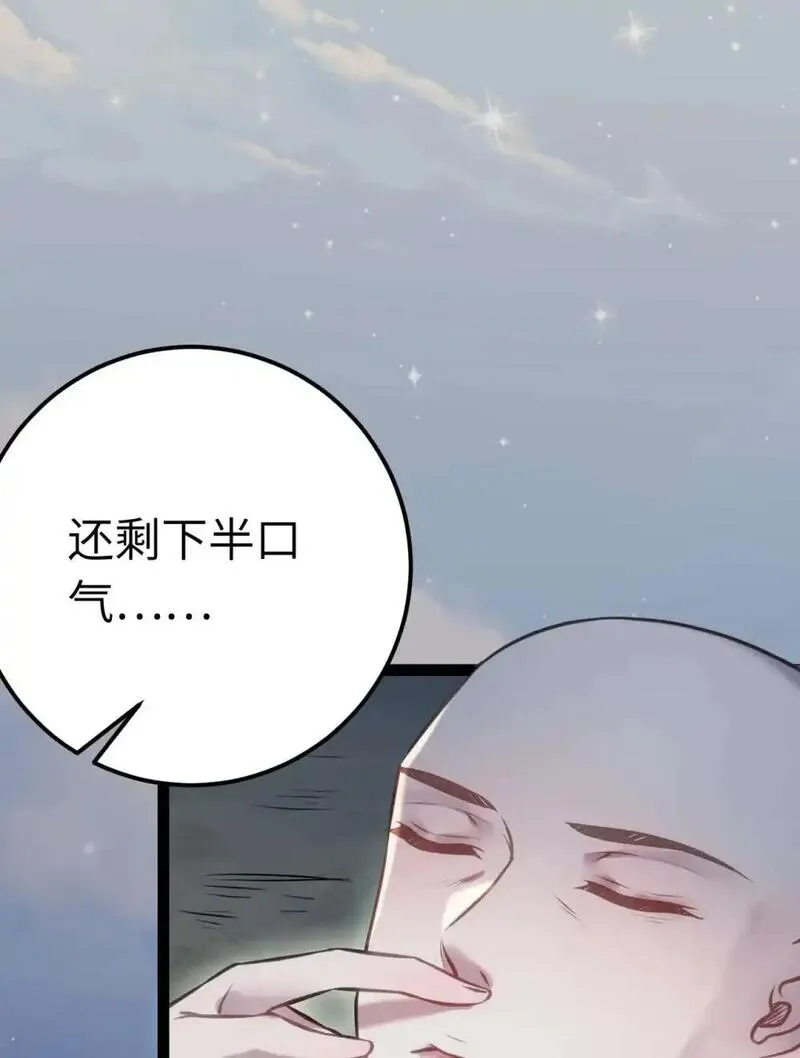 逆徒每天都想欺师犯上免费漫画下拉式漫画,155 无尽的欲望55图