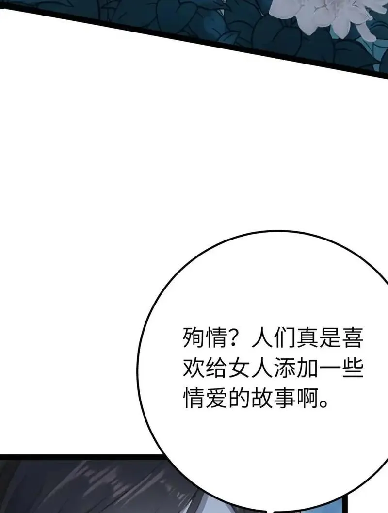 逆徒每天都想欺师犯上漫画,155 无尽的欲望59图