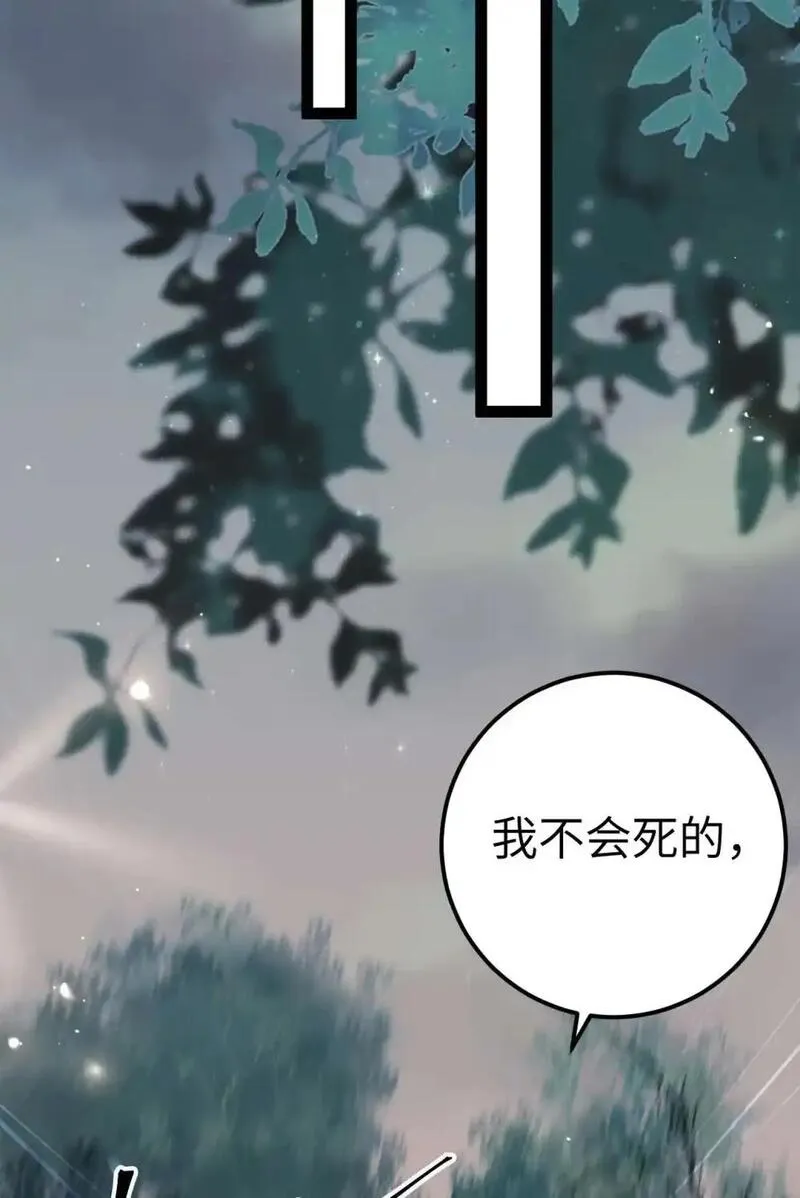 逆徒每天都想欺师犯上免费漫画下拉式漫画,155 无尽的欲望21图