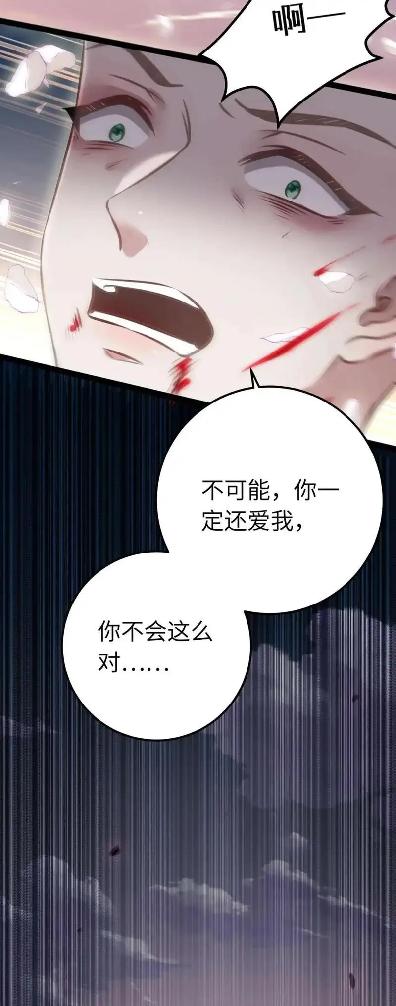 逆徒每天都想欺师犯上免费漫画下拉式漫画,155 无尽的欲望53图