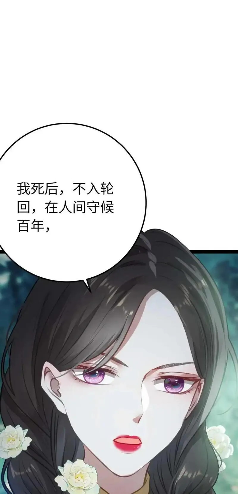 逆徒每天都想欺师犯上漫画,155 无尽的欲望69图