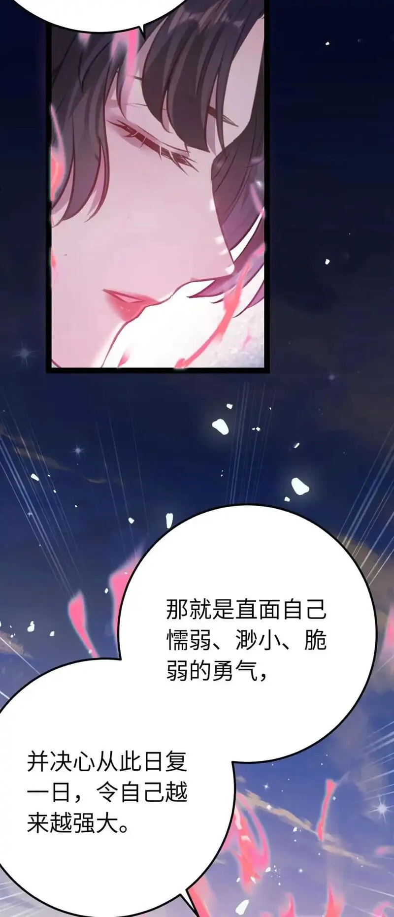 逆徒每天都想欺师犯上漫画,156 你终于是我的了27图