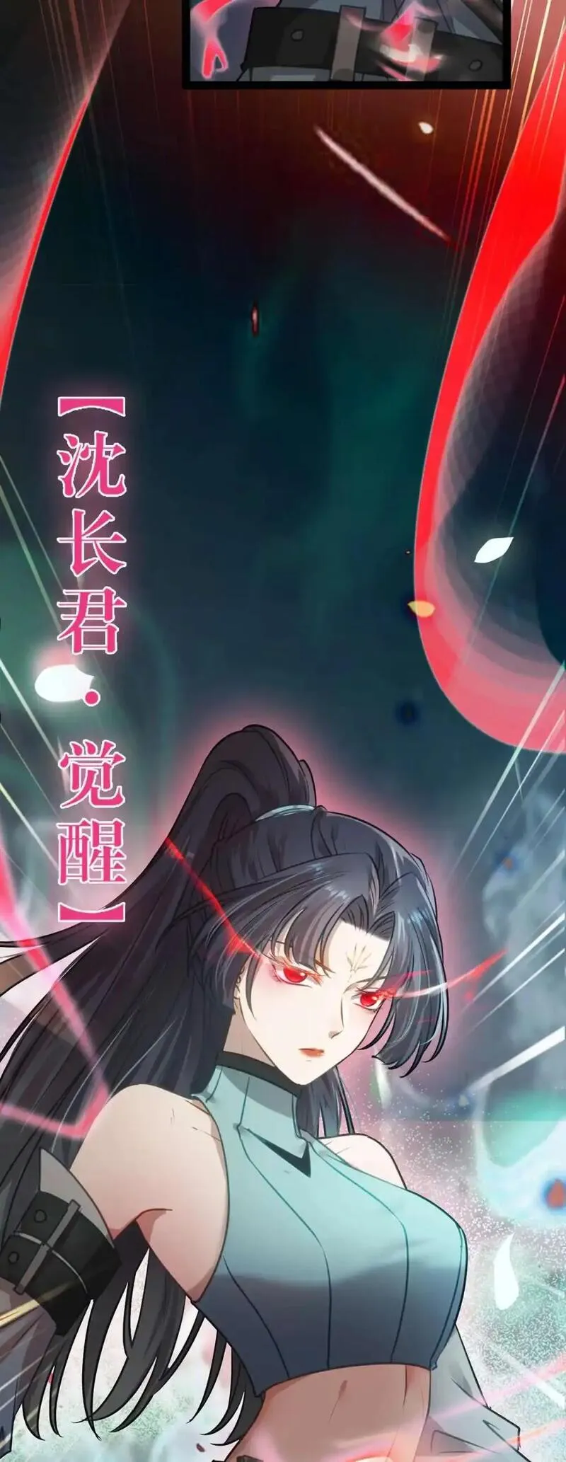 逆徒每天都想欺师犯上免费漫画看漫画,156 你终于是我的了33图