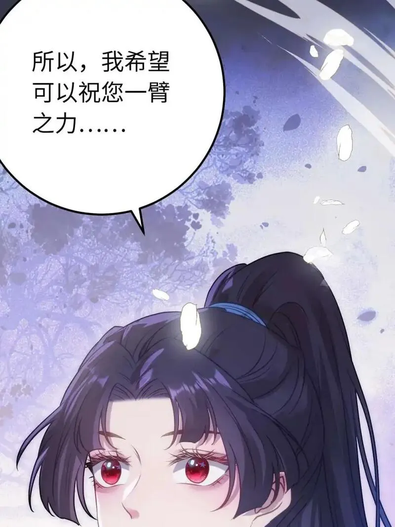 逆徒每天都想欺师犯上漫画,156 你终于是我的了14图