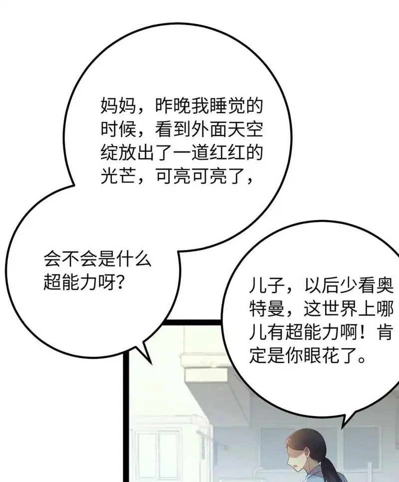 逆徒每天都想欺师犯上漫画,157 现代韩笑笑33图