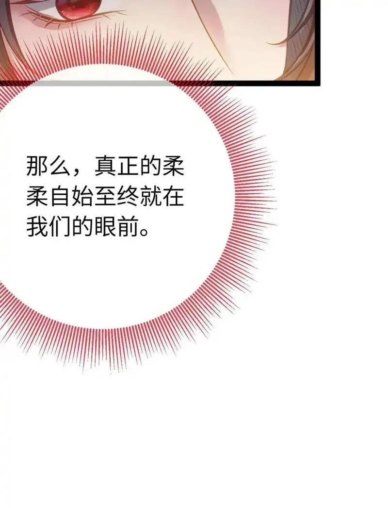 逆徒每天都想欺师犯上漫画,157 现代韩笑笑16图